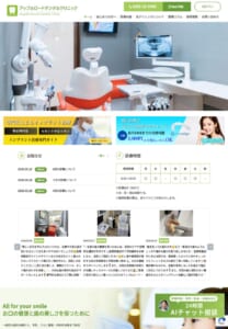 「アップルロードデンタルクリニック」なら、三世代で通える総合歯科診療！