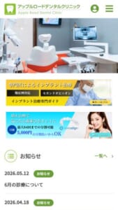 「アップルロードデンタルクリニック」なら、三世代で通える総合歯科診療！