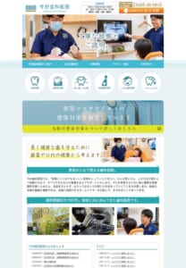 「今村歯科医院」なら、家族で通える地域のホームドクター！