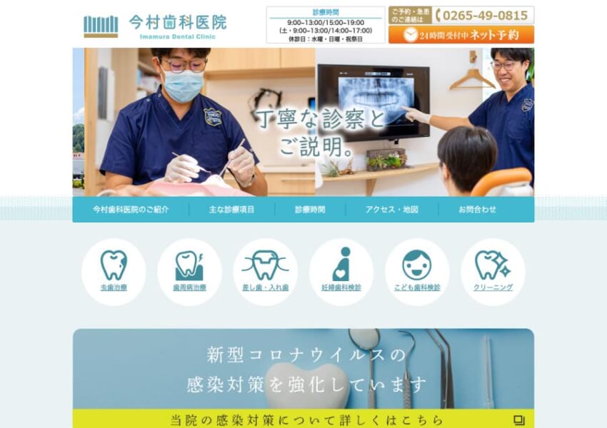 「今村歯科医院」なら、家族で通える地域のホームドクター！