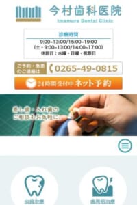 「今村歯科医院」なら、家族で通える地域のホームドクター！