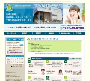「すみれ歯科・矯正クリニック」なら、完全個室診療室と多彩な設備！