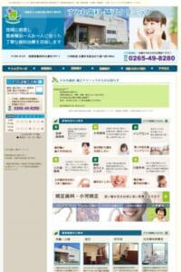 「すみれ歯科・矯正クリニック」なら、完全個室診療室と多彩な設備！