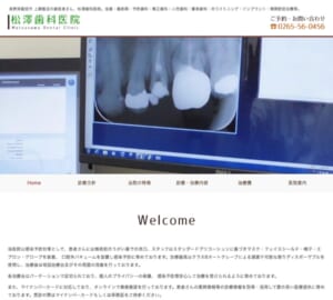 「松澤歯科医院」なら、できるだけ歯を抜かずに残す診療方針！