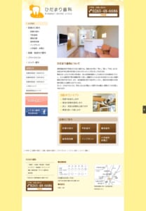 「ひだまり歯科」なら、女性歯科医師による丁寧なカウンセリング！