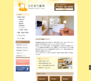 「ひだまり歯科」なら、女性歯科医師による丁寧なカウンセリング！