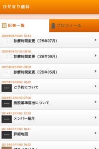 「ひだまり歯科」なら、女性歯科医師による丁寧なカウンセリング！